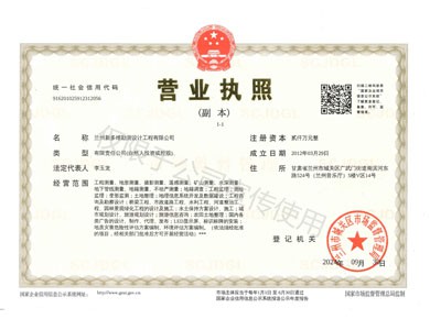 營(yíng)業(yè)執(zhí)照